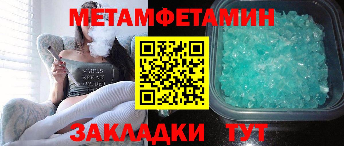 АМФ 97%  Вход с VPN  Амфетамин  Магадан 