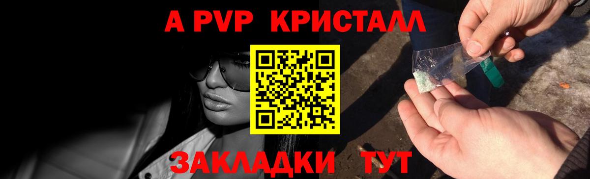 A PVP VHQ Магадан