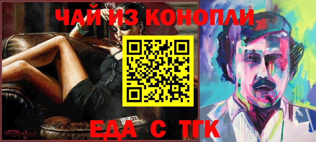 Магадан  Canna-Cookies конопля  Вход с VPN 