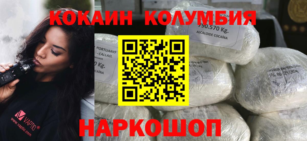 КОКАИН 97%  Cocaine 97%  Магадан  КОКАИН  купить наркотики сайты  Вход с VPN 