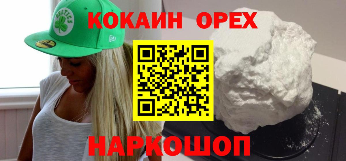 КОКАИН Боливия Магадан
