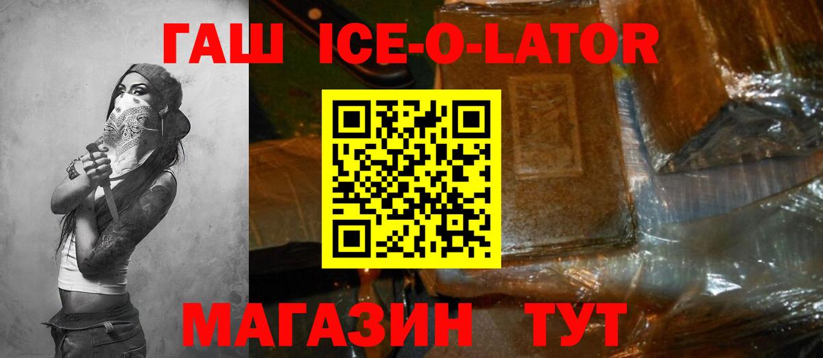 Магадан  Гашиш Изолятор  Гашиш индика сатива  Вход с VPN 