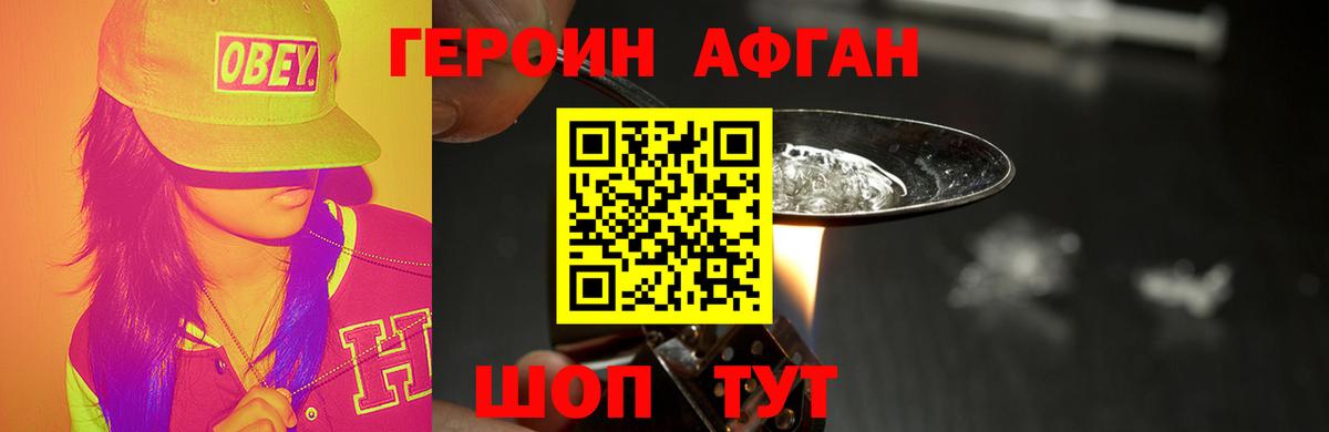 ГЕРОИН гречка Магадан