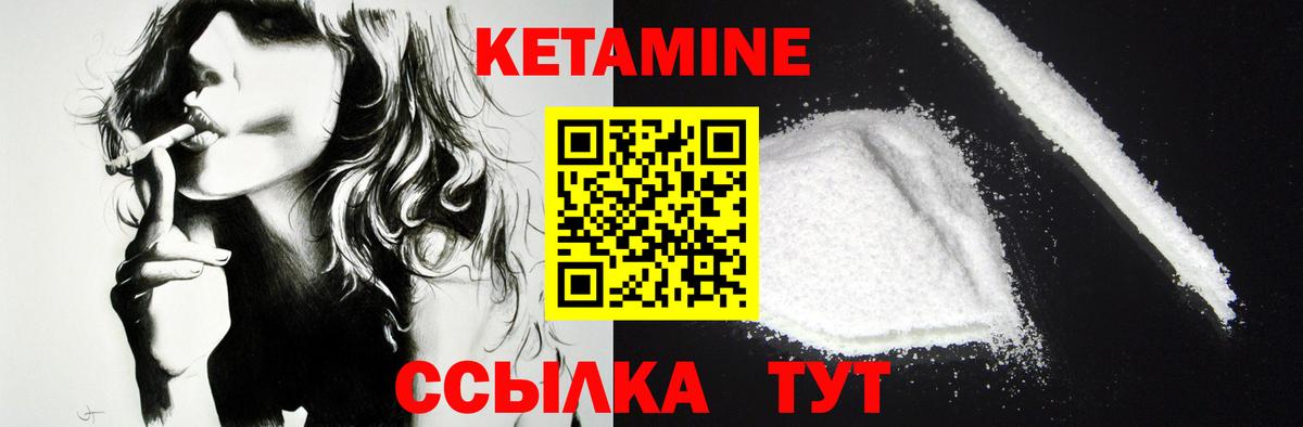Кетамин VHQ  Вход с VPN  Магадан 