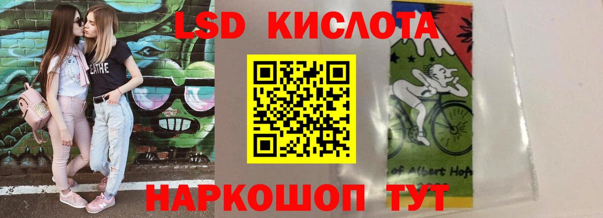 Магадан  ЛСД экстази кислота  Вход с VPN  LSD-25 экстази кислота 