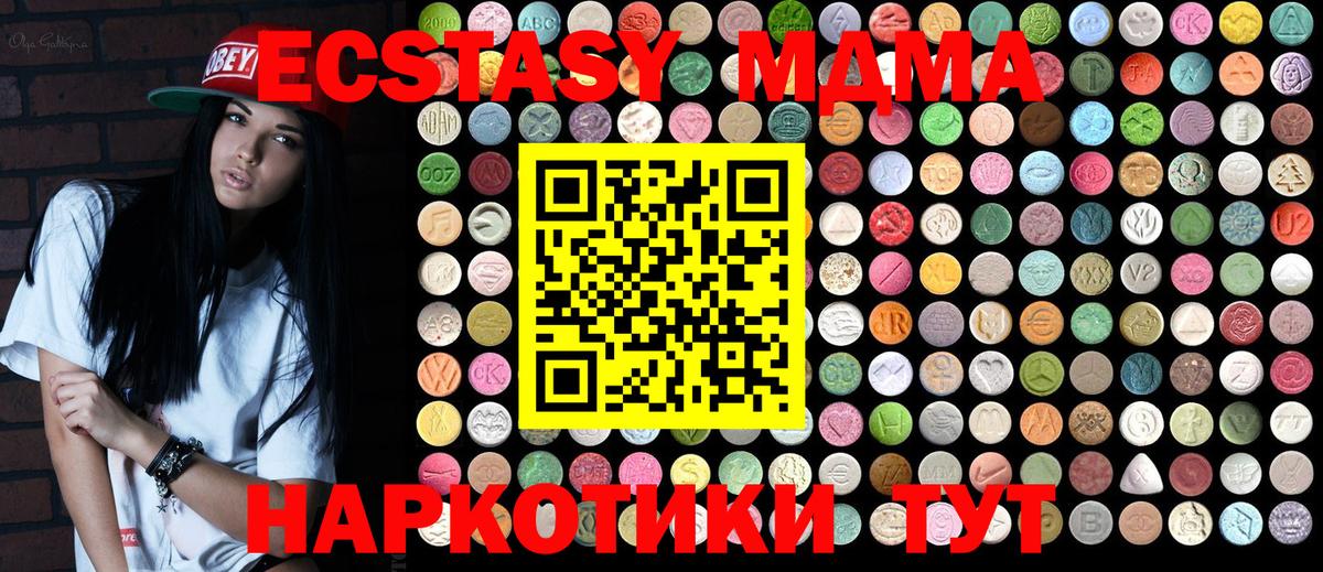 MDMA  MDMA молли  Вход с VPN  MDMA кристаллы  Магадан 