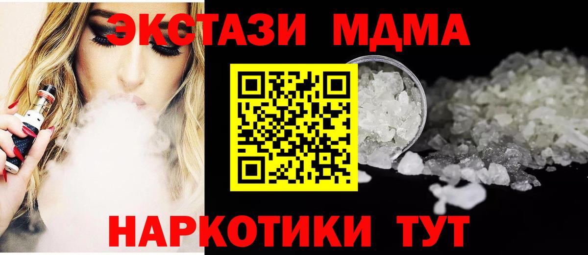 MDMA crystal Магадан