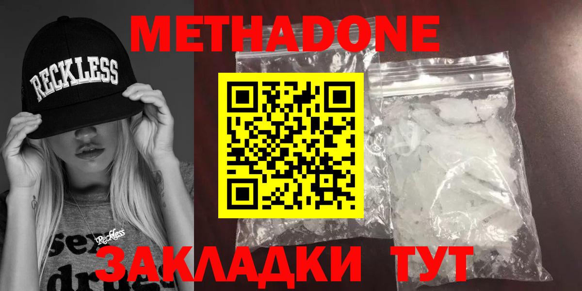 Магадан  площадка официальный сайт  Вход с VPN  МЕТАДОН methadone 