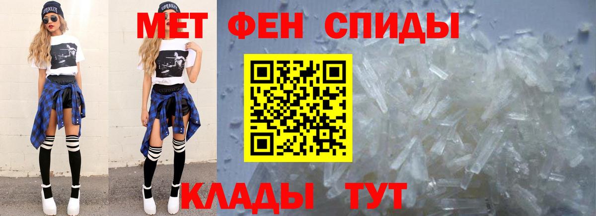 Метамфетамин Декстрометамфетамин 99.9%  Вход с VPN  Магадан 