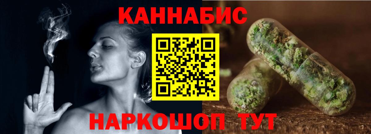 МАРИХУАНА White Widow  Вход с VPN  Шишки марихуана THC 21%  Канабис сатива  Магадан  Конопля VHQ 